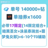 自抽组合包24 自抽组合包24