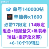 Self-Pick Account Bundle24 Self-Pick Account Bundle24