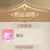 悠远颂歌
