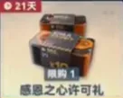 感恩之心许可证