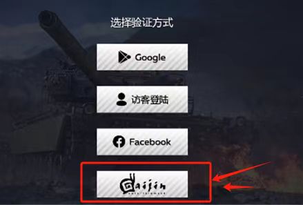 战争雷霆国际服充值