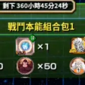 戰鬥本能組合包1 戰鬥本能組合包1
