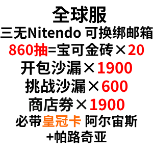 自抽号组合包64