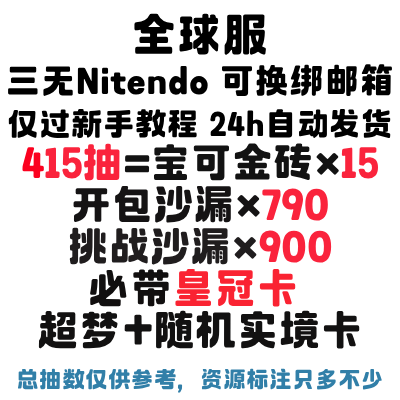 自抽号组合包35