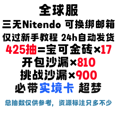 自抽号组合包28