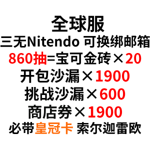 自抽号组合包59