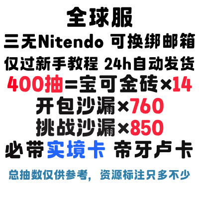 自抽号组合包31