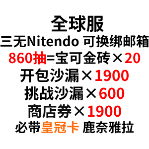 自抽号组合包60