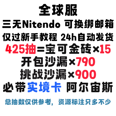 自抽号组合包32