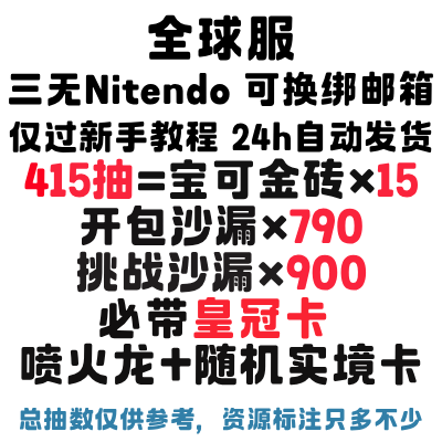 自抽号组合包33