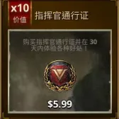 Commander's Pass