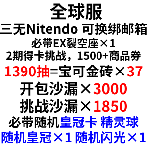 自抽号组合包46