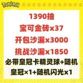 自抽号组合包46 自抽号组合包46