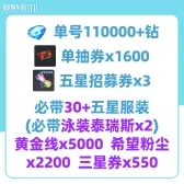 自抽组合包22 自抽组合包22