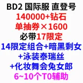 Self-Pick Account Bundle19 Self-Pick Account Bundle19