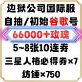 自选号2