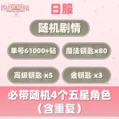 自抽组合包2 自抽组合包2