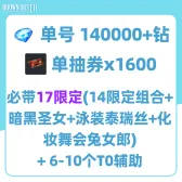 自抽组合包25 自抽组合包25