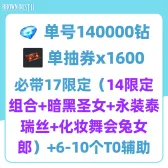 Self-Pick Account Bundle25 Self-Pick Account Bundle25