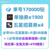 Self-Pick Account Bundle11 Self-Pick Account Bundle11