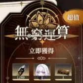 无穷运算