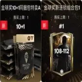 金球奖10+1同捆包特卖A+金球奖新连锁组合包1
