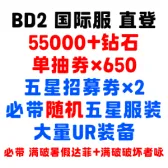 自抽组合包2 自抽组合包2