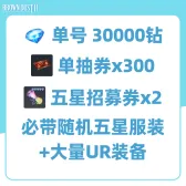 Self-Pick Account Bundle2 Self-Pick Account Bundle2