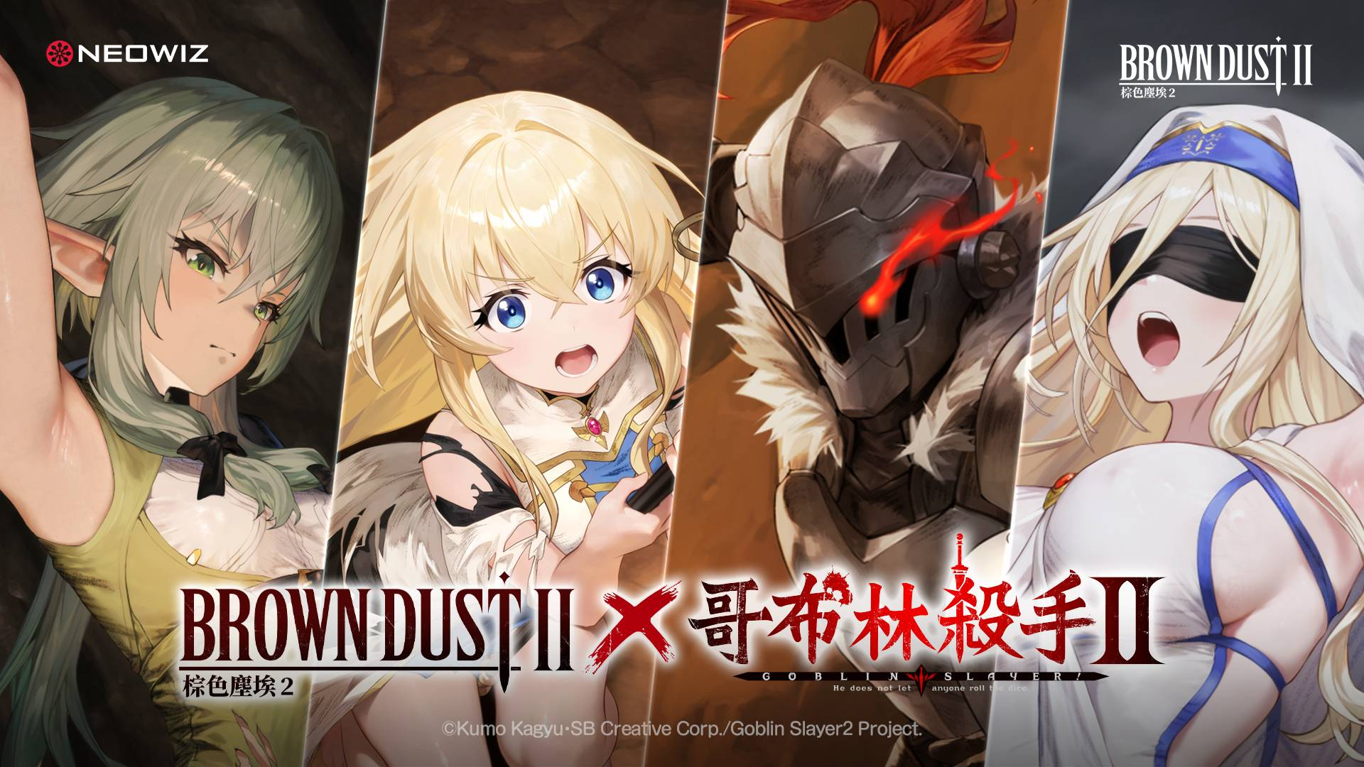 棕色塵埃2鑽石儲值