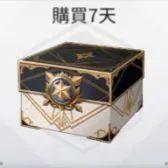 每日特惠7天 每日特惠7天