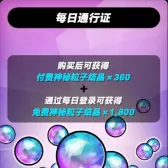 每日通行证