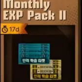 每月经验包II 每月经验包II