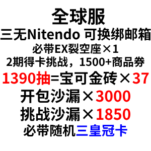 自抽号组合包44