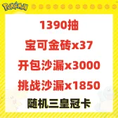 自抽号组合包44 自抽号组合包44