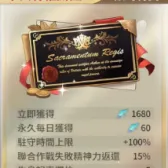 永久特权动证 永久特权动证