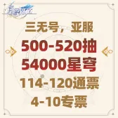 自选号6