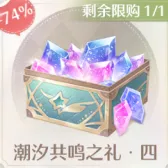 Tidal Resonance Gift·four Tidal Resonance Gift·four