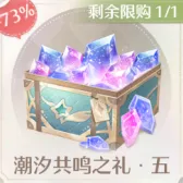 Tidal Resonance Gift·five Tidal Resonance Gift·five