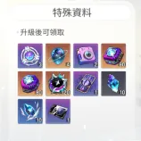 特殊資料