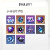 特殊資料 特殊資料