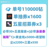 Self-Pick Account Bundle4 Self-Pick Account Bundle4