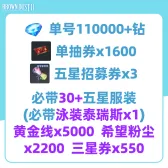 自抽组合包4 自抽组合包4