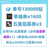 Self-Pick Account Bundle12 Self-Pick Account Bundle12