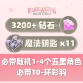 自抽号组合包9