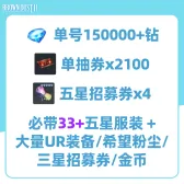 自抽组合包12 自抽组合包12