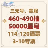 自选号7