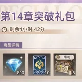 Chapter 14 Breakthrough Gift Pack Chapter 14 Breakthrough Gift Pack
