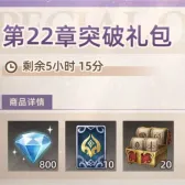 Chapter 22 Breakthrough Gift Pack Chapter 22 Breakthrough Gift Pack