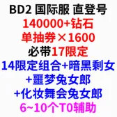 Self-Pick Account Bundle20 Self-Pick Account Bundle20