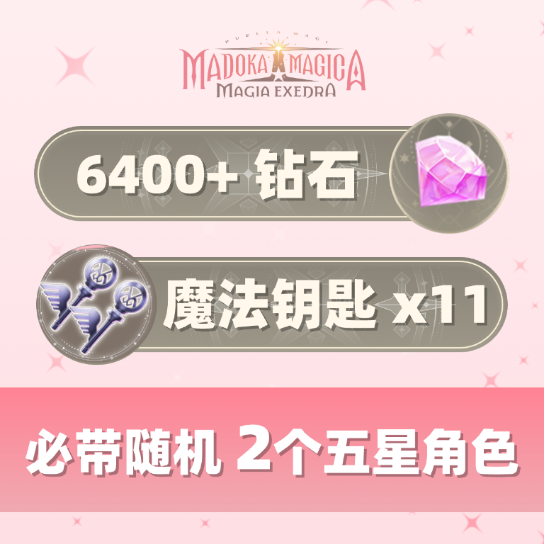 自抽号组合包2 自抽号组合包2